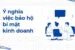 Ý nghĩa việc bảo hộ bí mật kinh doanh